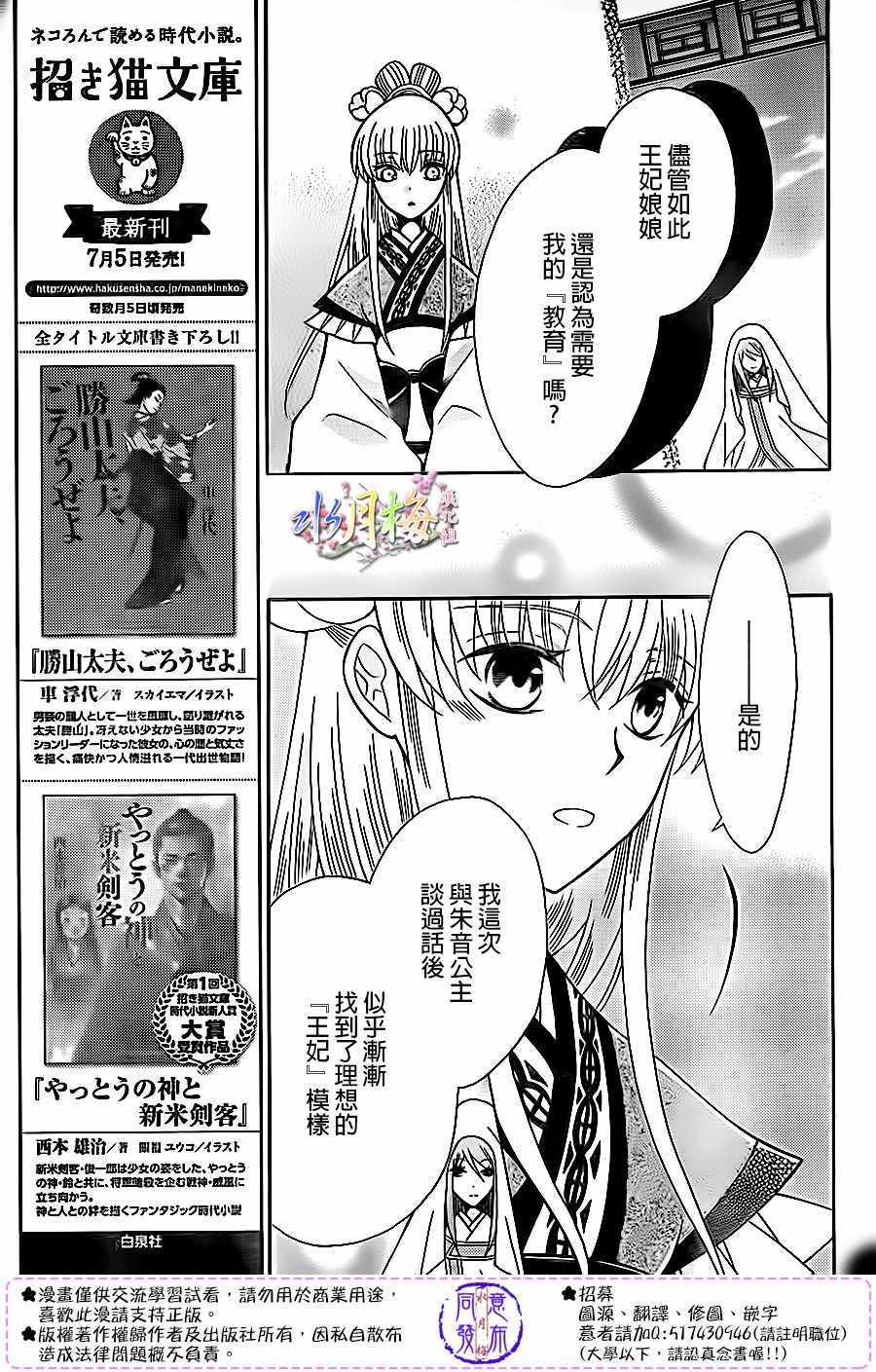 《狼陛下的花嫁》漫画最新章节第83话免费下拉式在线观看章节第【9】张图片