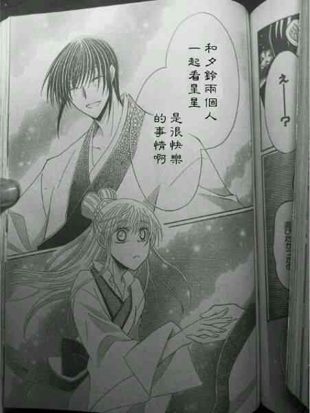 《狼陛下的花嫁》漫画最新章节第39话免费下拉式在线观看章节第【27】张图片