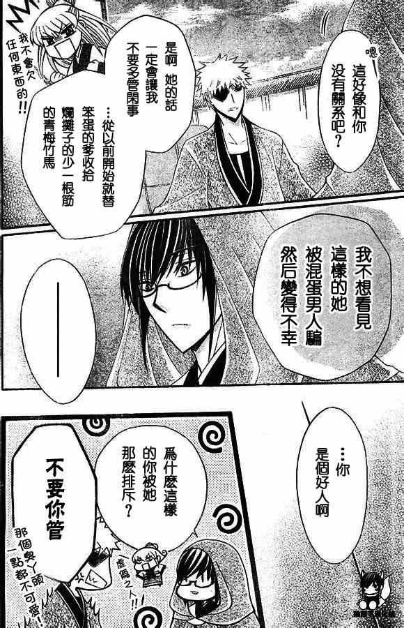 《狼陛下的花嫁》漫画最新章节第33话免费下拉式在线观看章节第【20】张图片