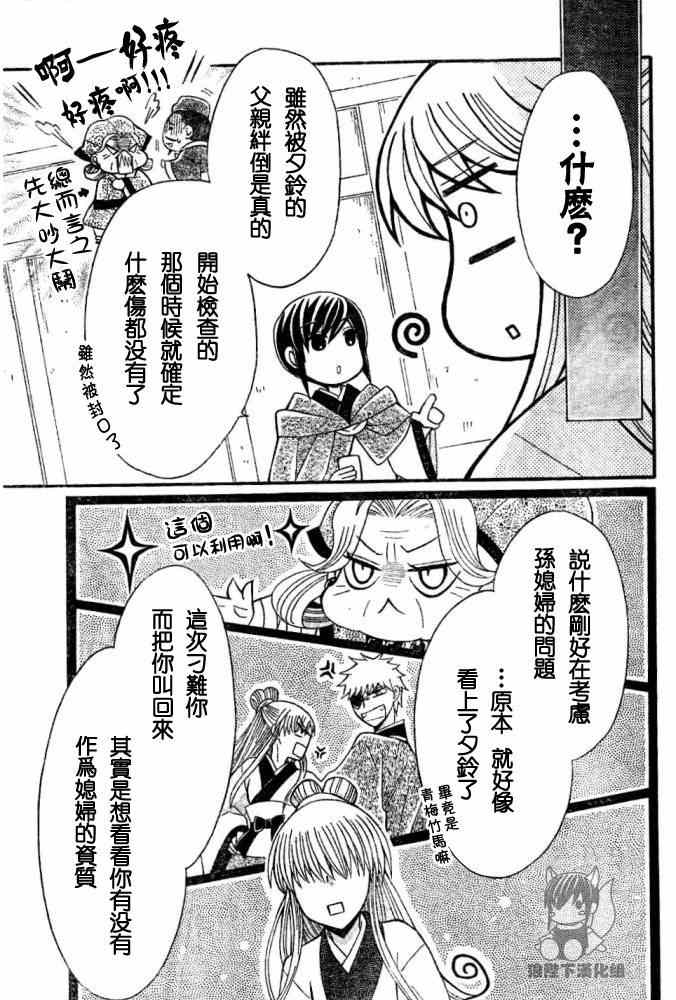 《狼陛下的花嫁》漫画最新章节第36话免费下拉式在线观看章节第【23】张图片