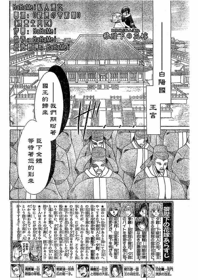 《狼陛下的花嫁》漫画最新章节第55话免费下拉式在线观看章节第【2】张图片