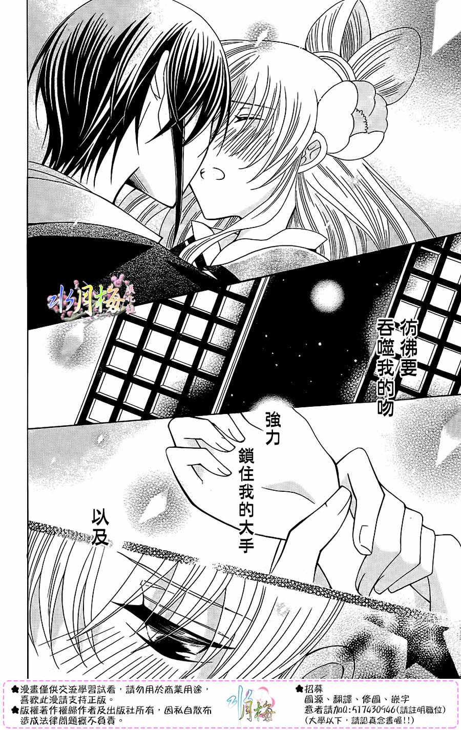 《狼陛下的花嫁》漫画最新章节第87话免费下拉式在线观看章节第【20】张图片