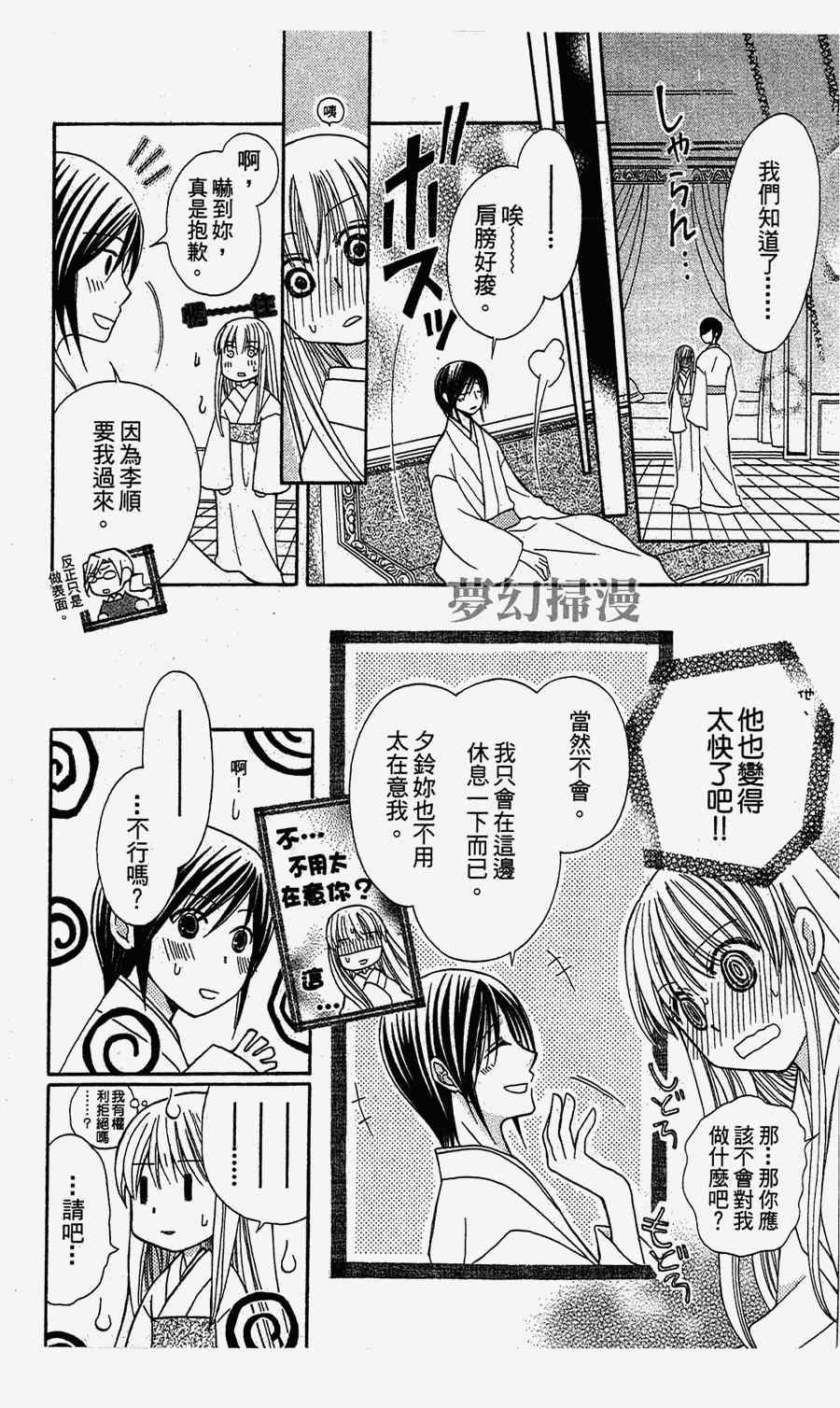 《狼陛下的花嫁》漫画最新章节第1话免费下拉式在线观看章节第【12】张图片