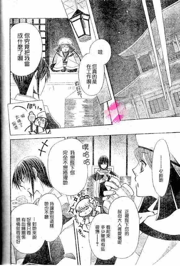 《狼陛下的花嫁》漫画最新章节第41话免费下拉式在线观看章节第【14】张图片