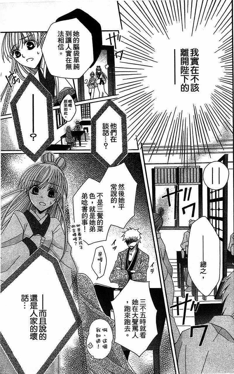 《狼陛下的花嫁》漫画最新章节第13话免费下拉式在线观看章节第【15】张图片