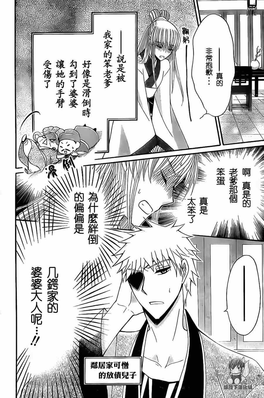 《狼陛下的花嫁》漫画最新章节第32话免费下拉式在线观看章节第【9】张图片