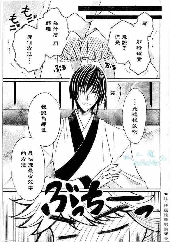 《狼陛下的花嫁》漫画最新章节第44话免费下拉式在线观看章节第【4】张图片