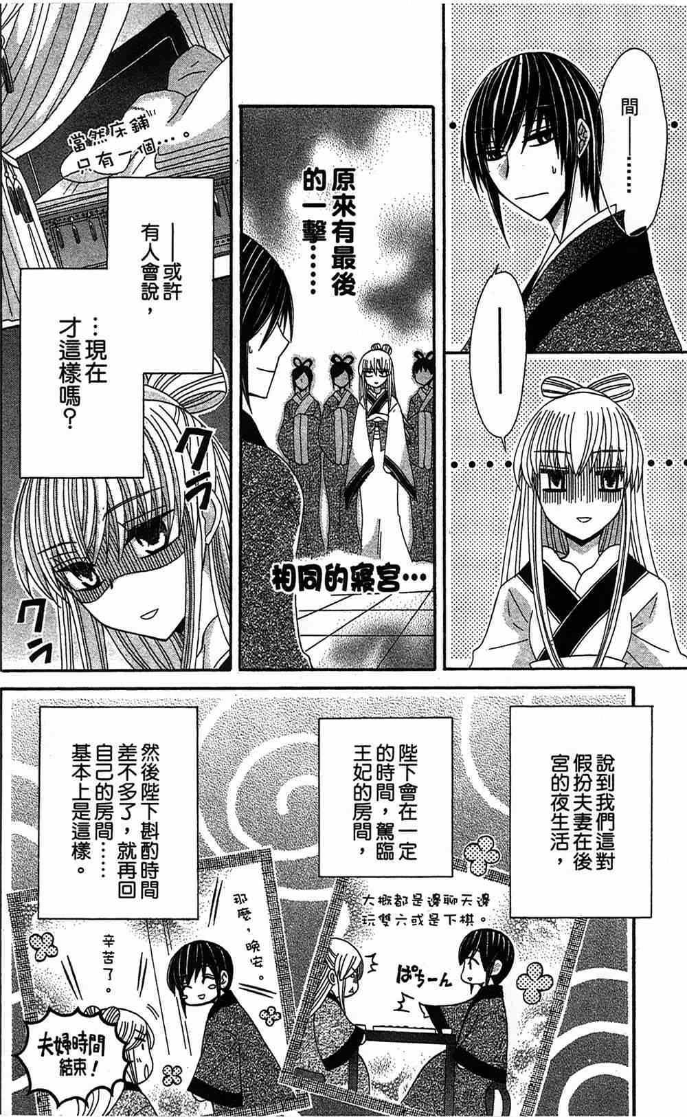 《狼陛下的花嫁》漫画最新章节第16话免费下拉式在线观看章节第【20】张图片