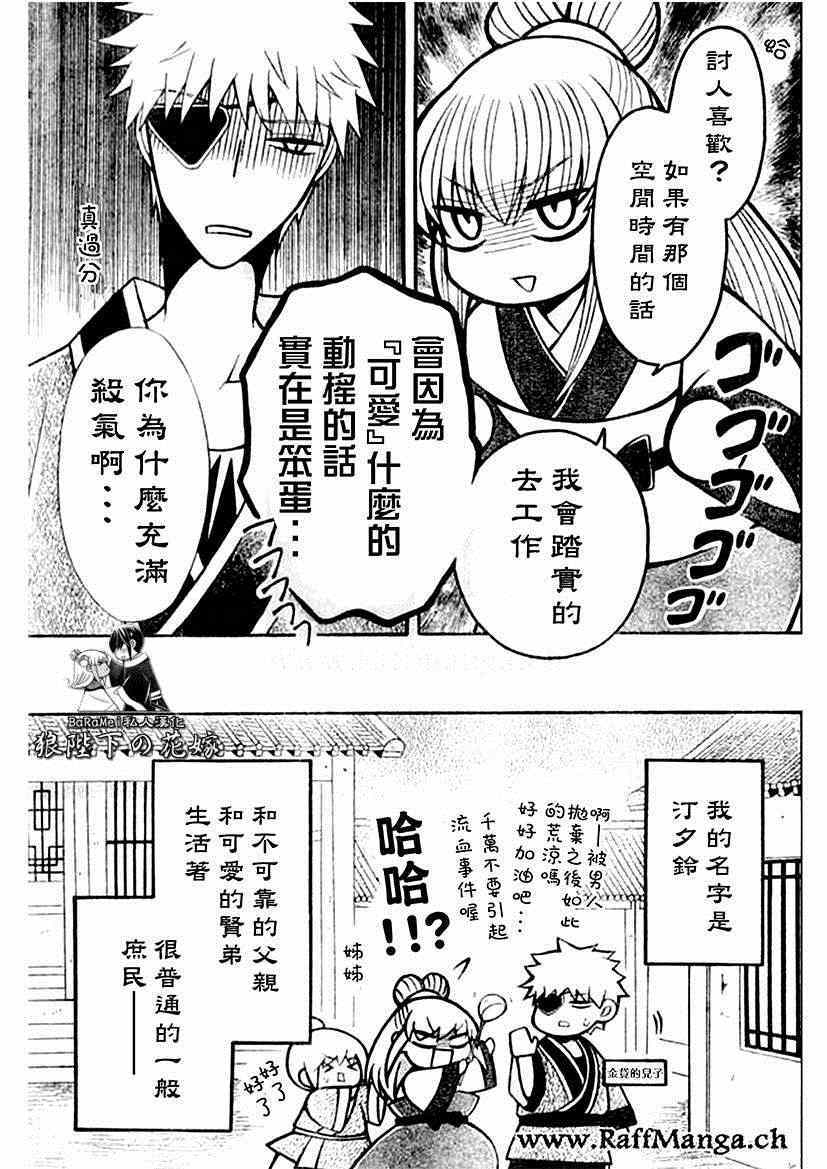 《狼陛下的花嫁》漫画最新章节第58话免费下拉式在线观看章节第【17】张图片
