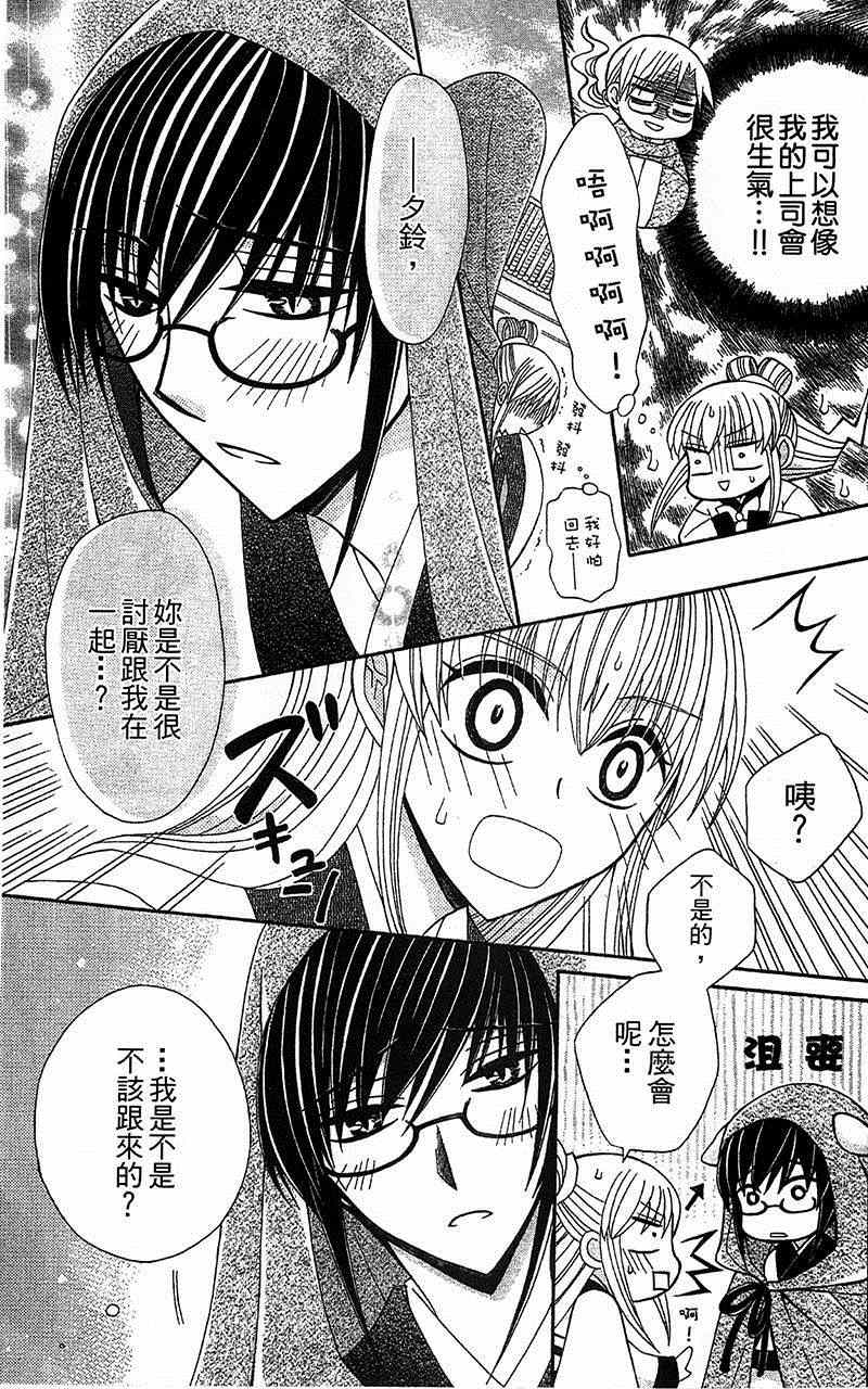 《狼陛下的花嫁》漫画最新章节第12话免费下拉式在线观看章节第【8】张图片