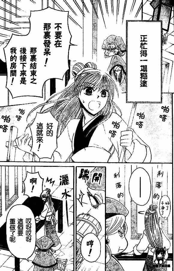 《狼陛下的花嫁》漫画最新章节第33话免费下拉式在线观看章节第【3】张图片