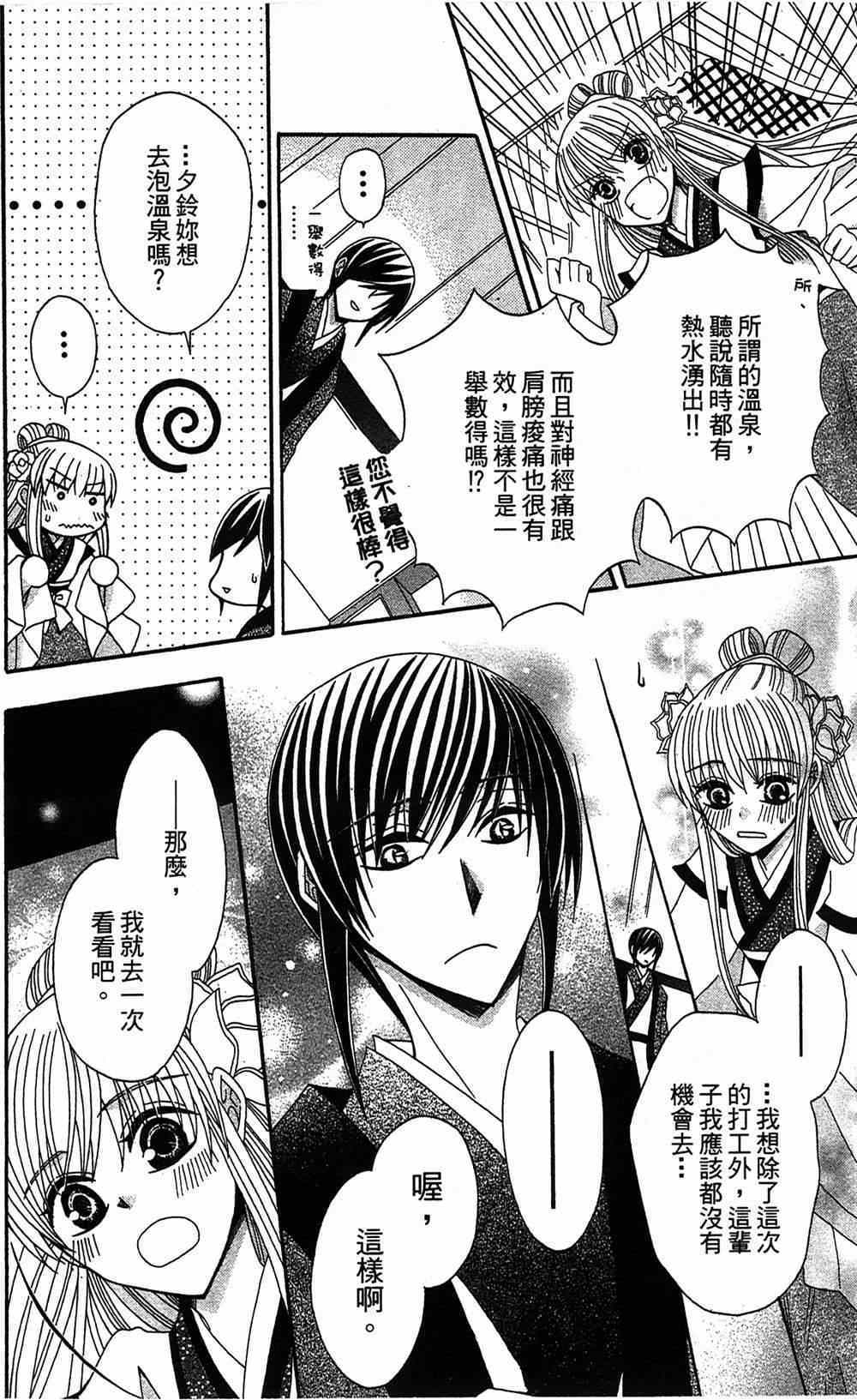《狼陛下的花嫁》漫画最新章节第16话免费下拉式在线观看章节第【6】张图片