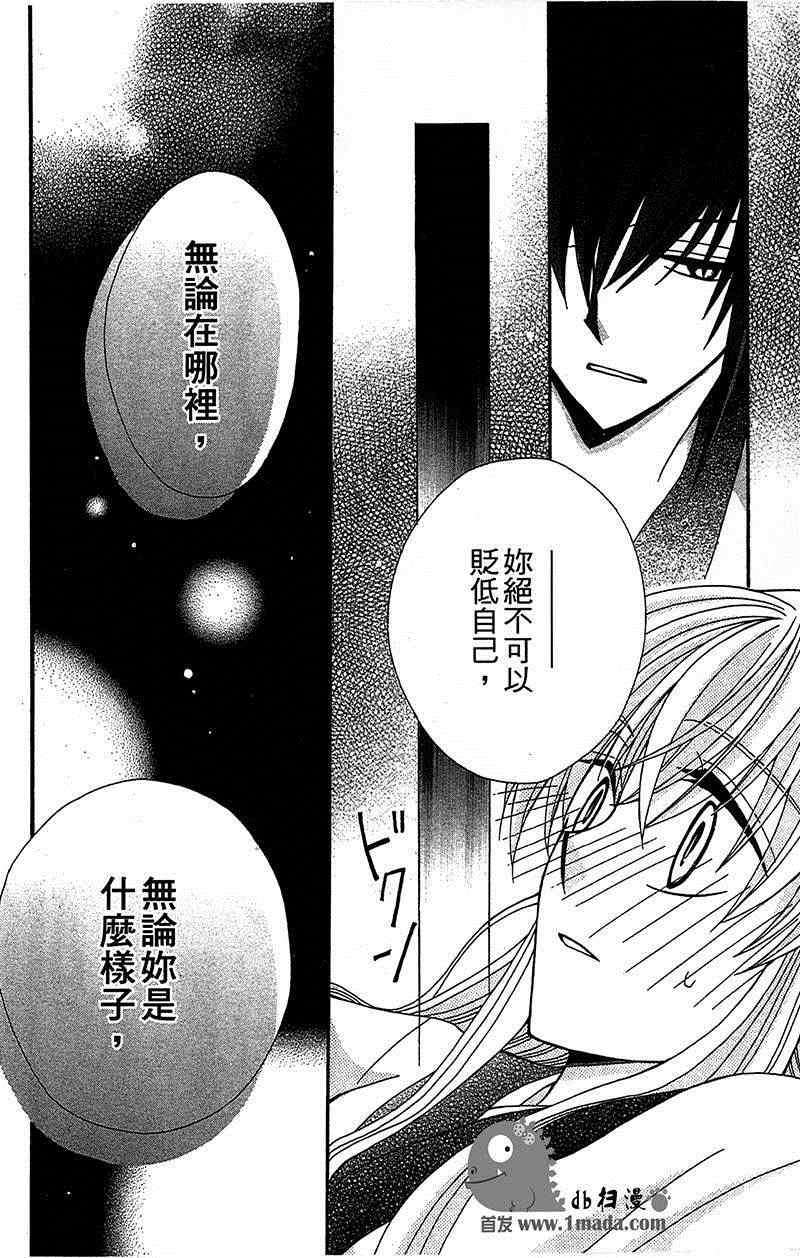 《狼陛下的花嫁》漫画最新章节第12话免费下拉式在线观看章节第【29】张图片