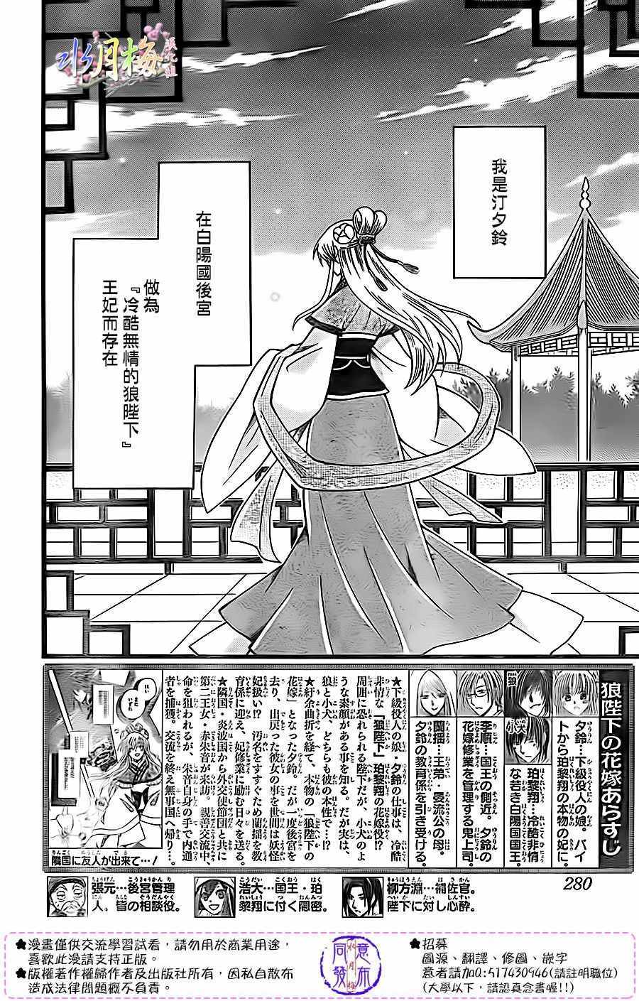 《狼陛下的花嫁》漫画最新章节第83话免费下拉式在线观看章节第【2】张图片