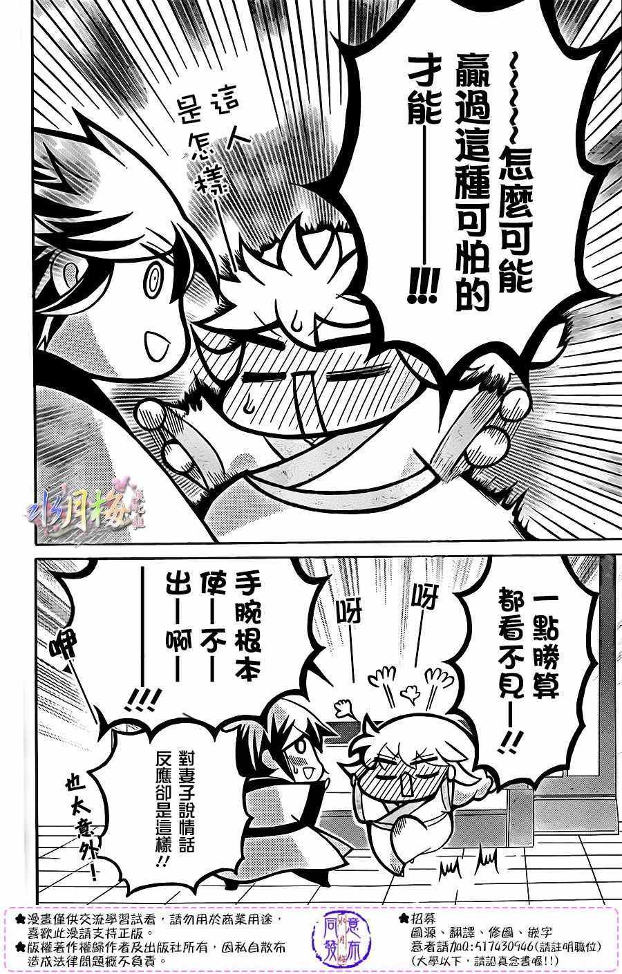 《狼陛下的花嫁》漫画最新章节第83话免费下拉式在线观看章节第【24】张图片