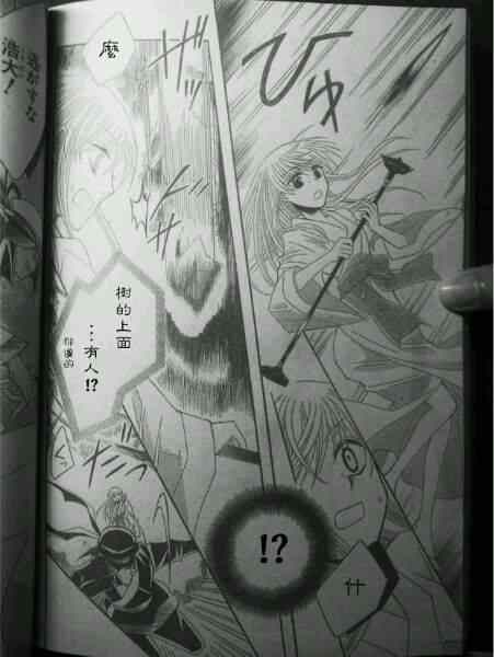 《狼陛下的花嫁》漫画最新章节第39话免费下拉式在线观看章节第【18】张图片