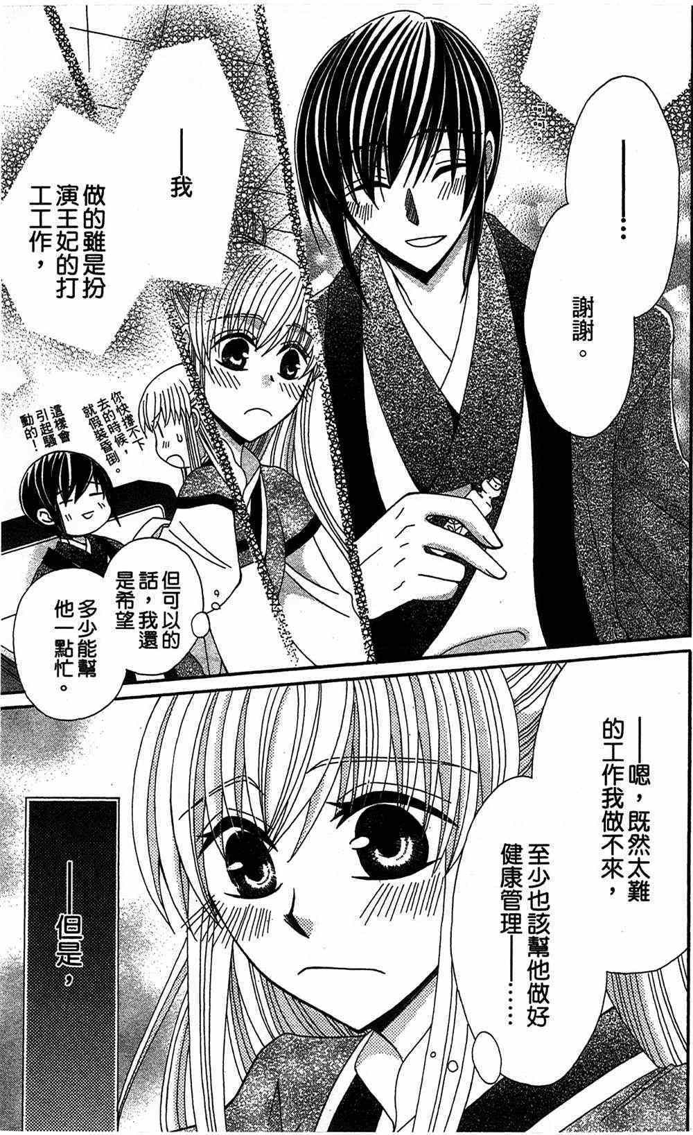 《狼陛下的花嫁》漫画最新章节第15话免费下拉式在线观看章节第【9】张图片
