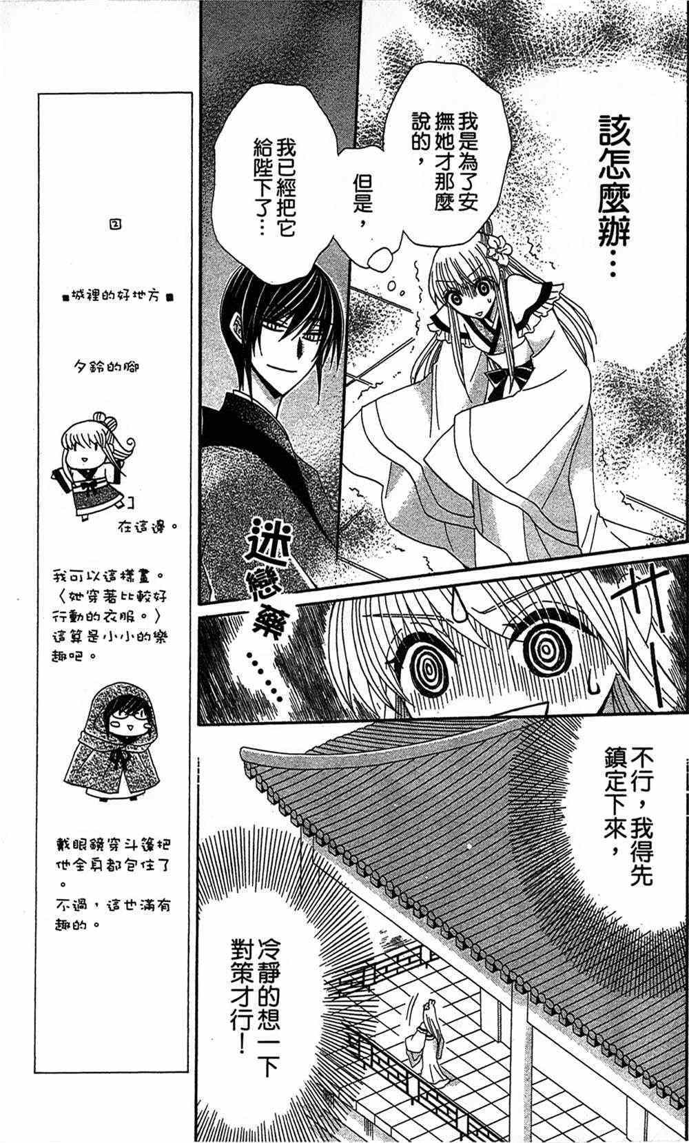 《狼陛下的花嫁》漫画最新章节第15话免费下拉式在线观看章节第【13】张图片