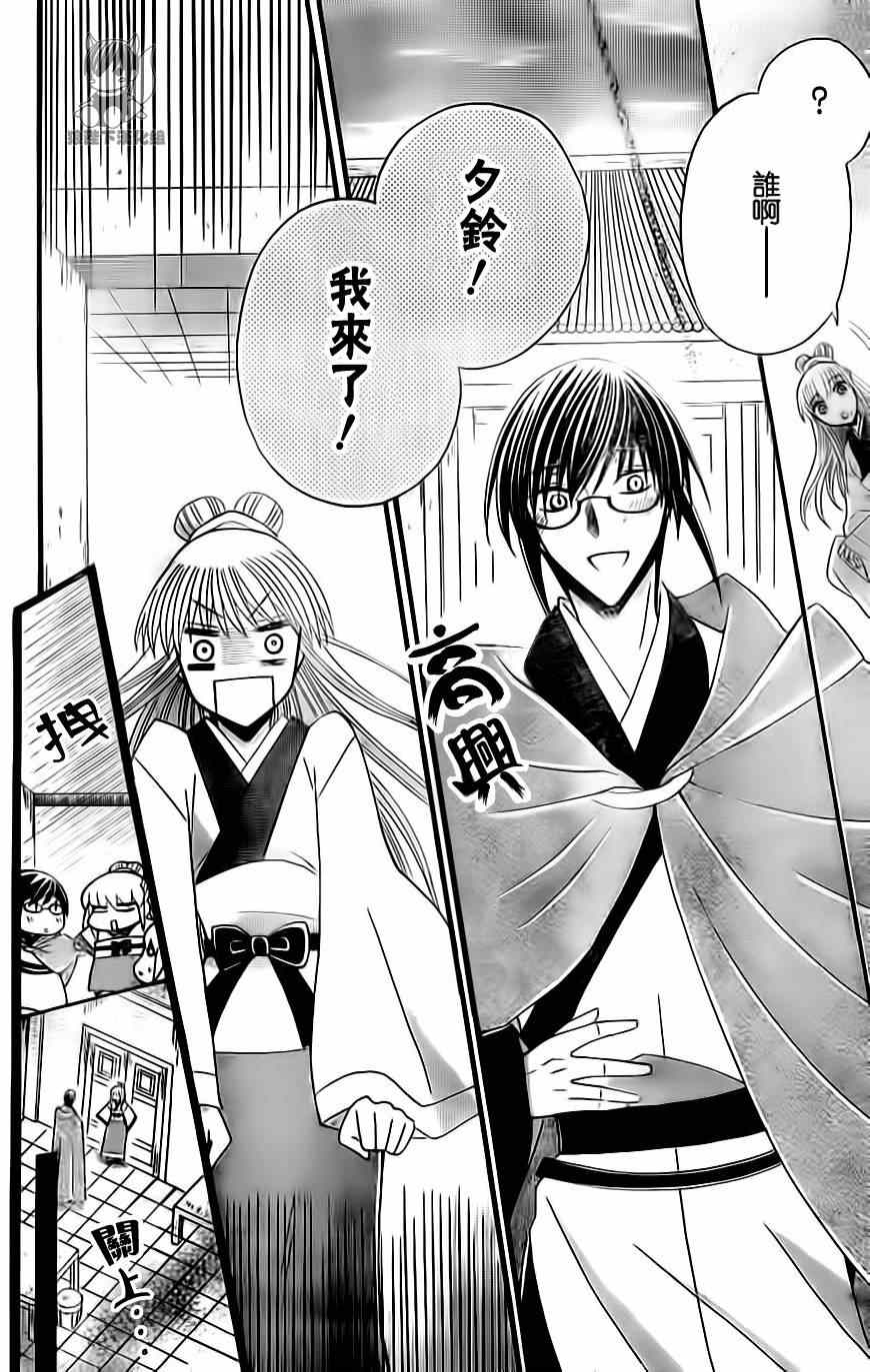 《狼陛下的花嫁》漫画最新章节第32话免费下拉式在线观看章节第【22】张图片