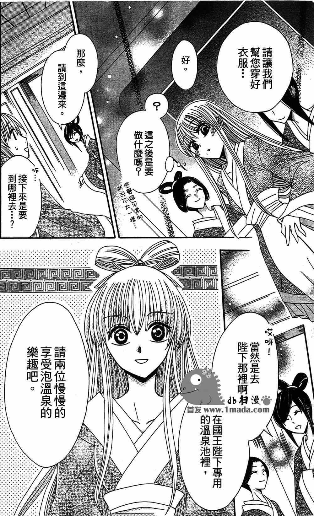 《狼陛下的花嫁》漫画最新章节第16话免费下拉式在线观看章节第【14】张图片