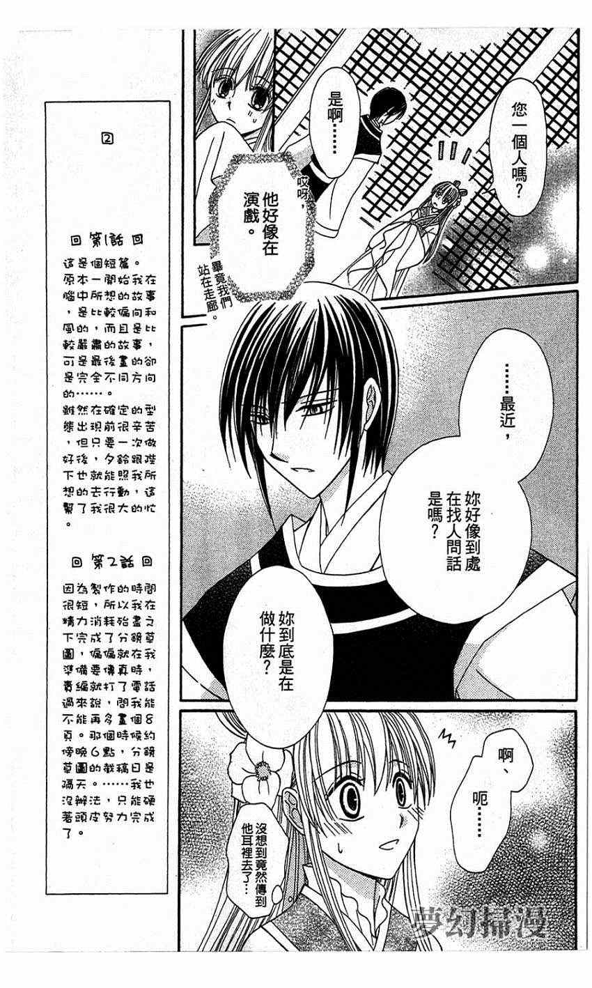 《狼陛下的花嫁》漫画最新章节第2话免费下拉式在线观看章节第【17】张图片