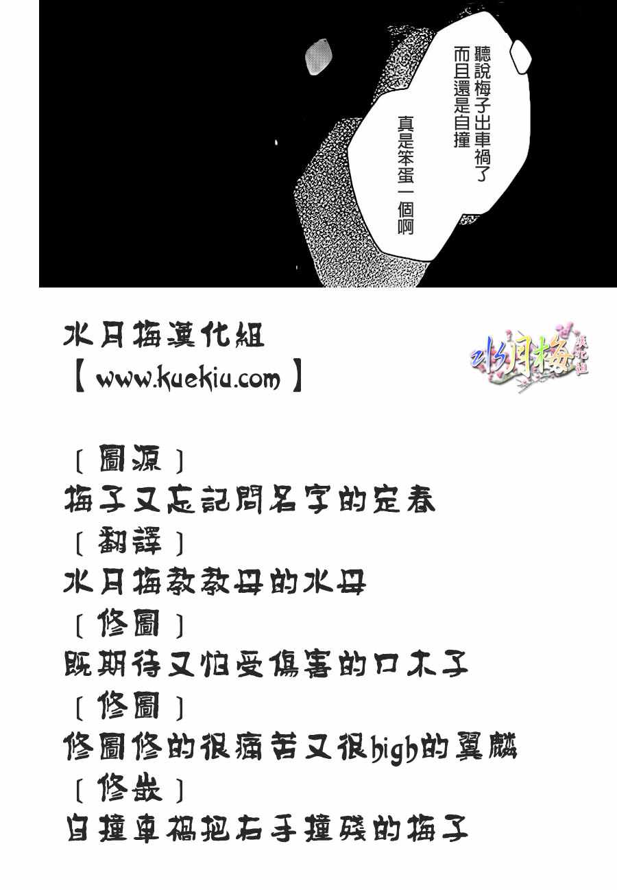 《狼陛下的花嫁》漫画最新章节第96话免费下拉式在线观看章节第【29】张图片