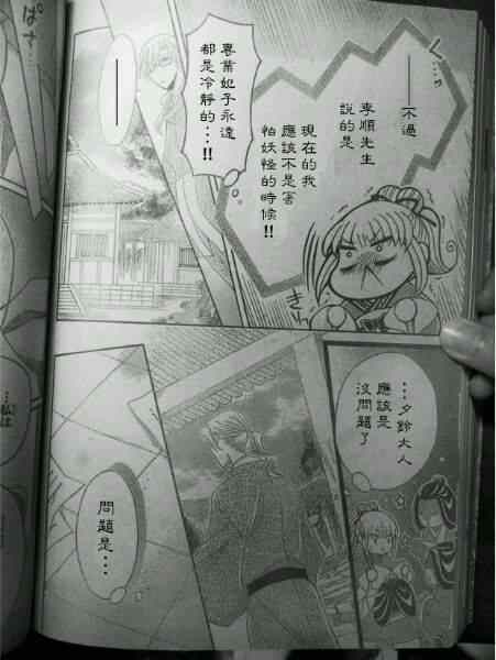 《狼陛下的花嫁》漫画最新章节第39话免费下拉式在线观看章节第【6】张图片