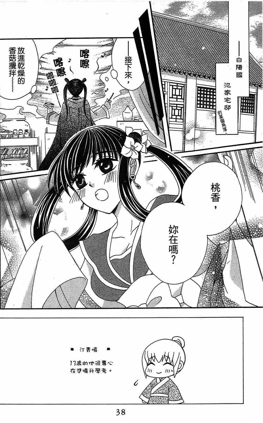 《狼陛下的花嫁》漫画最新章节第15话免费下拉式在线观看章节第【2】张图片