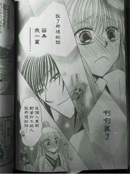 《狼陛下的花嫁》漫画最新章节第39话免费下拉式在线观看章节第【28】张图片