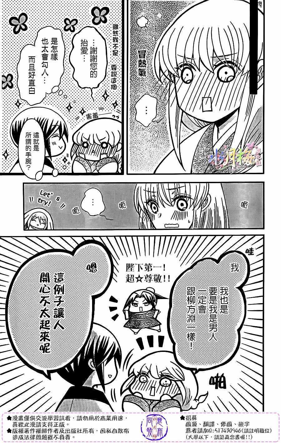 《狼陛下的花嫁》漫画最新章节第83话免费下拉式在线观看章节第【19】张图片