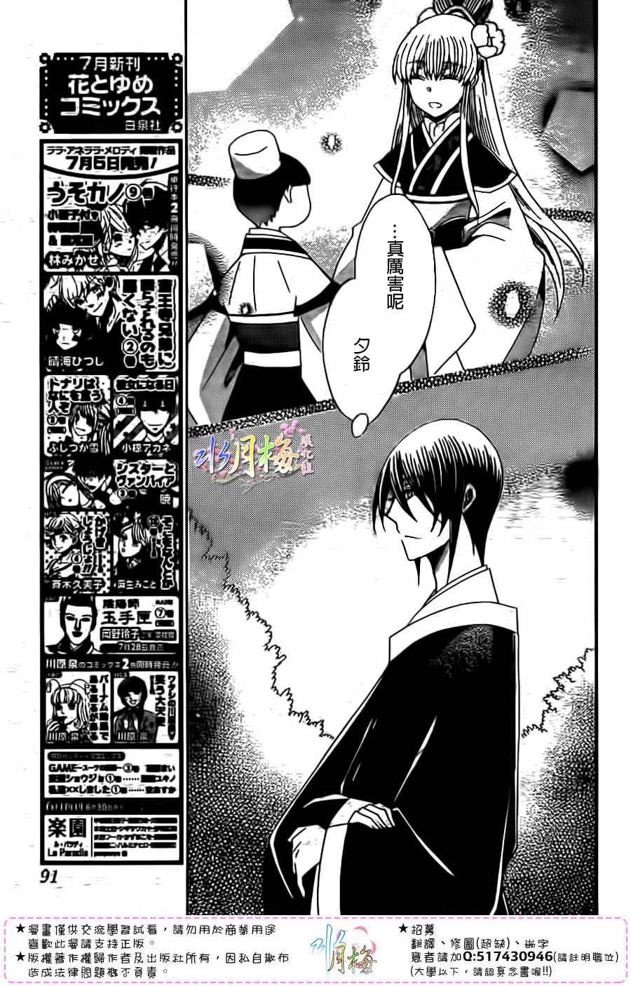 《狼陛下的花嫁》漫画最新章节第94话免费下拉式在线观看章节第【15】张图片