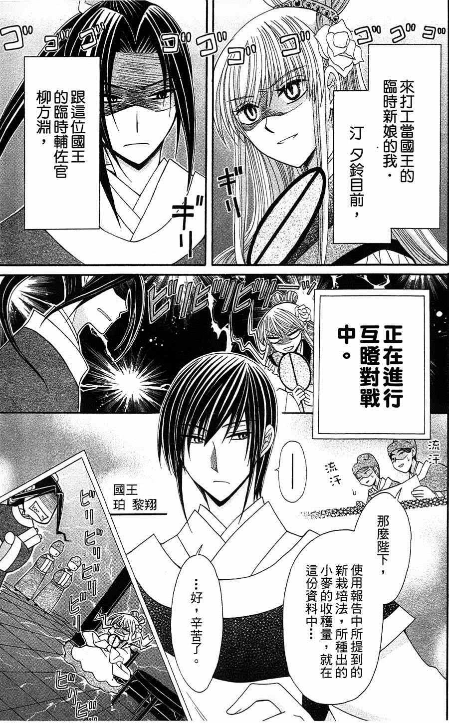 《狼陛下的花嫁》漫画最新章节第8话免费下拉式在线观看章节第【3】张图片