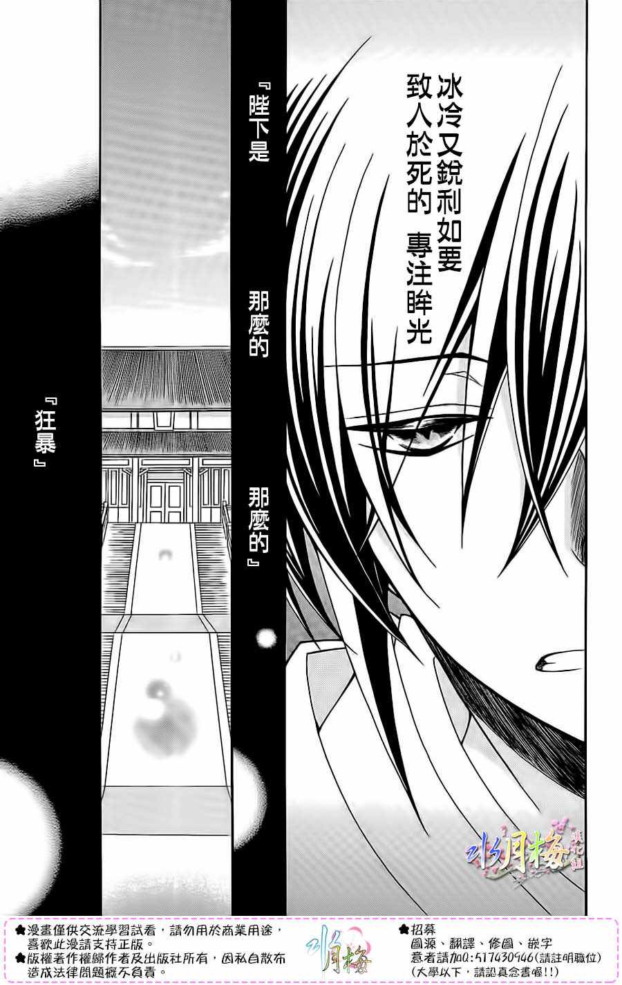 《狼陛下的花嫁》漫画最新章节第87话免费下拉式在线观看章节第【21】张图片