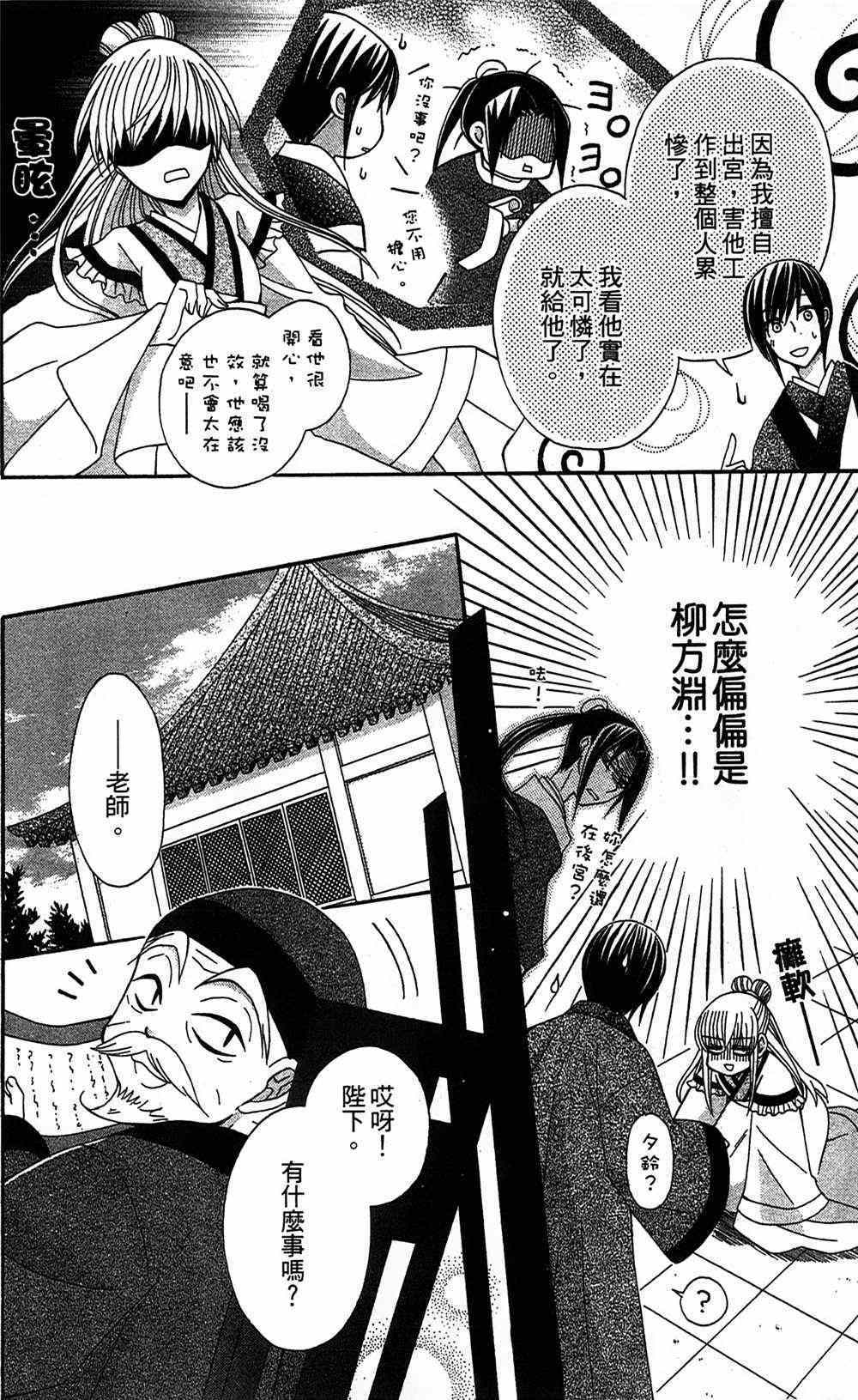 《狼陛下的花嫁》漫画最新章节第15话免费下拉式在线观看章节第【16】张图片