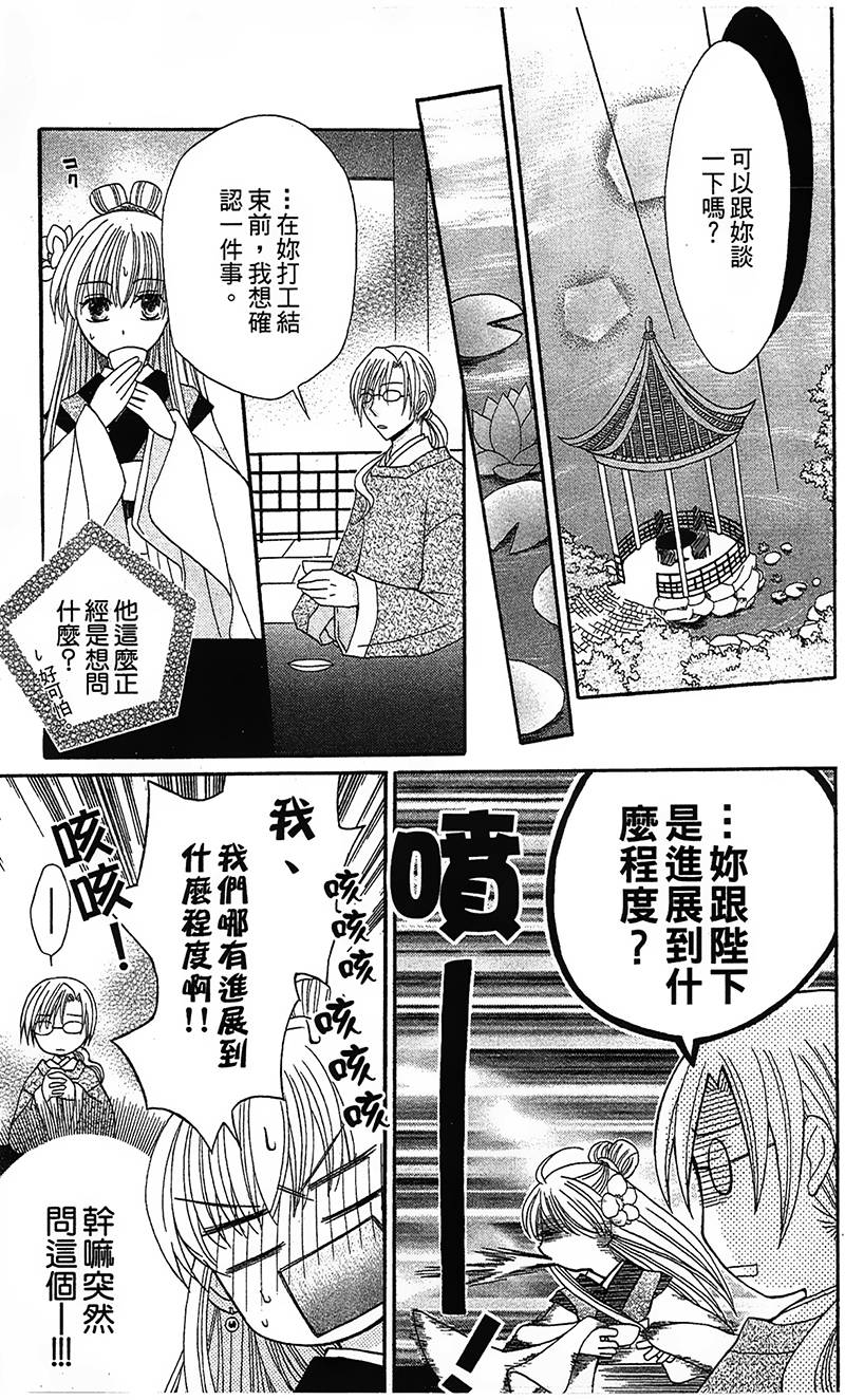 《狼陛下的花嫁》漫画最新章节第4话免费下拉式在线观看章节第【13】张图片