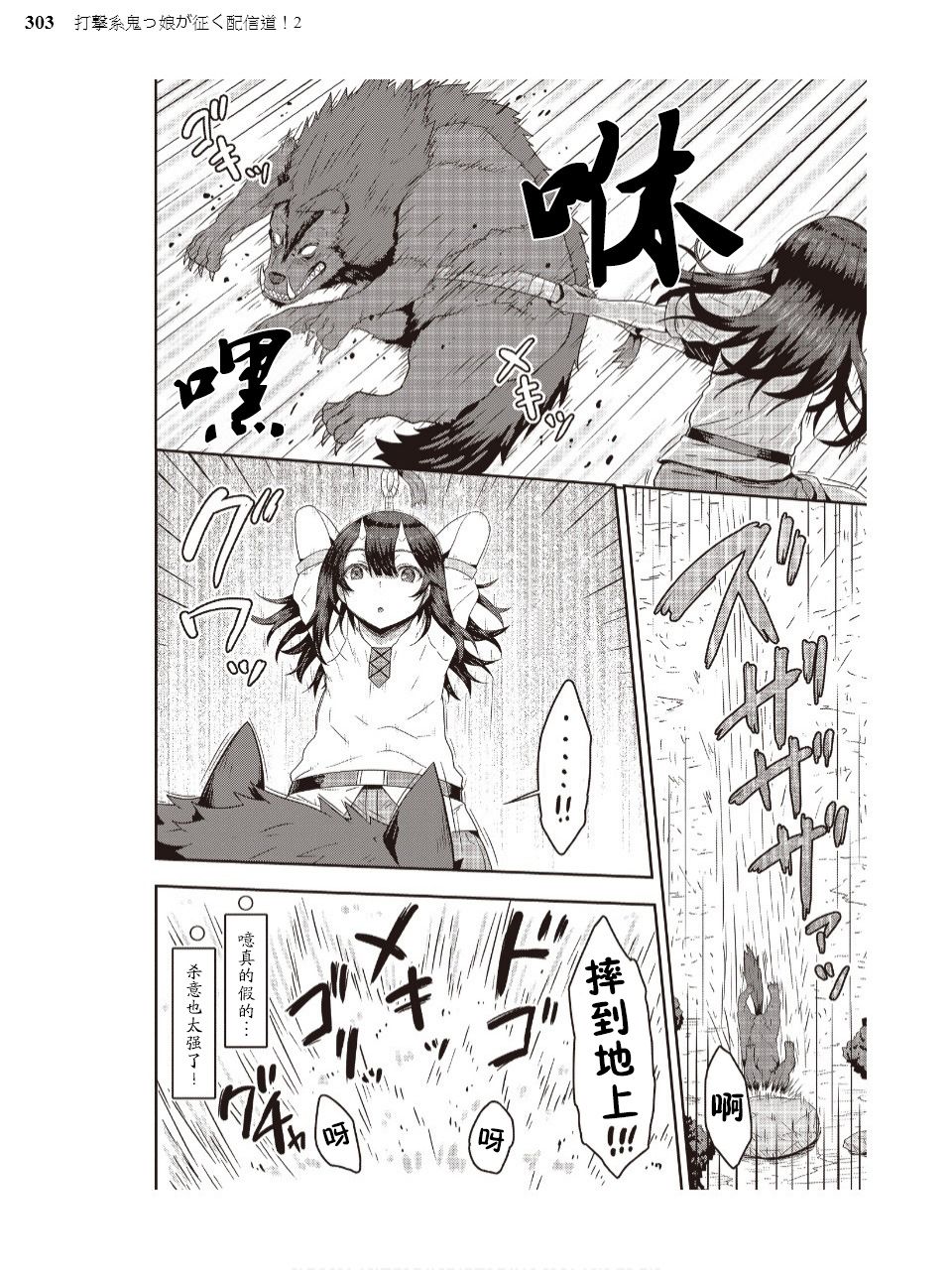 《打击系鬼娘征服vtb之路》漫画最新章节第1话免费下拉式在线观看章节第【24】张图片