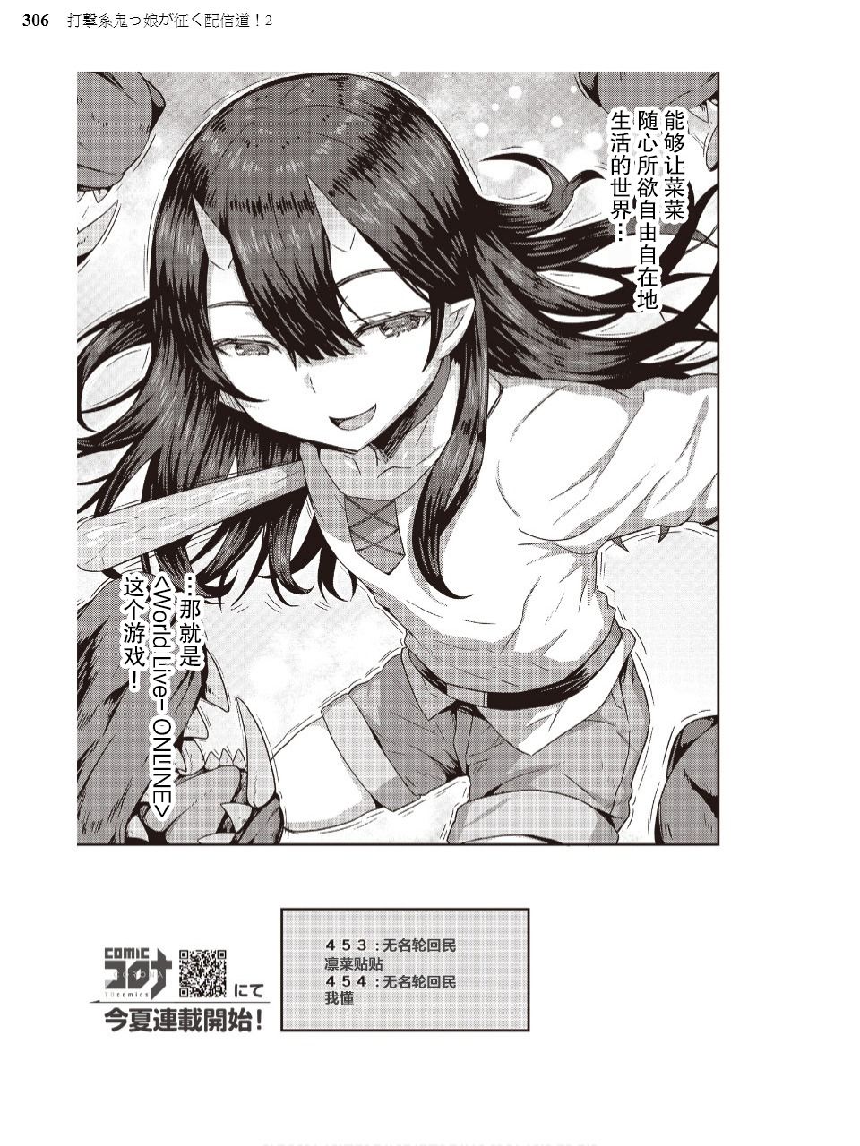 《打击系鬼娘征服vtb之路》漫画最新章节第1话免费下拉式在线观看章节第【27】张图片