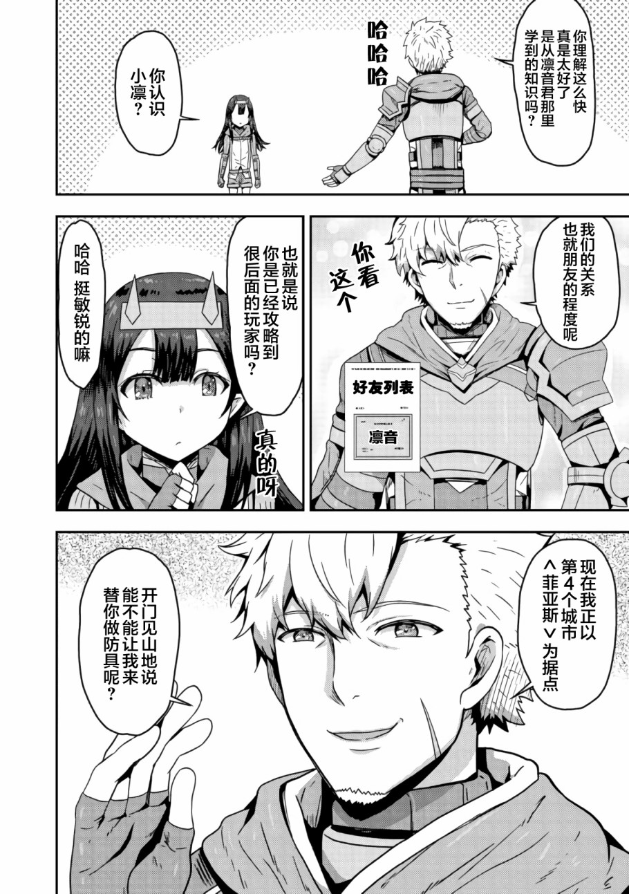 《打击系鬼娘征服vtb之路》漫画最新章节第4.1话免费下拉式在线观看章节第【12】张图片