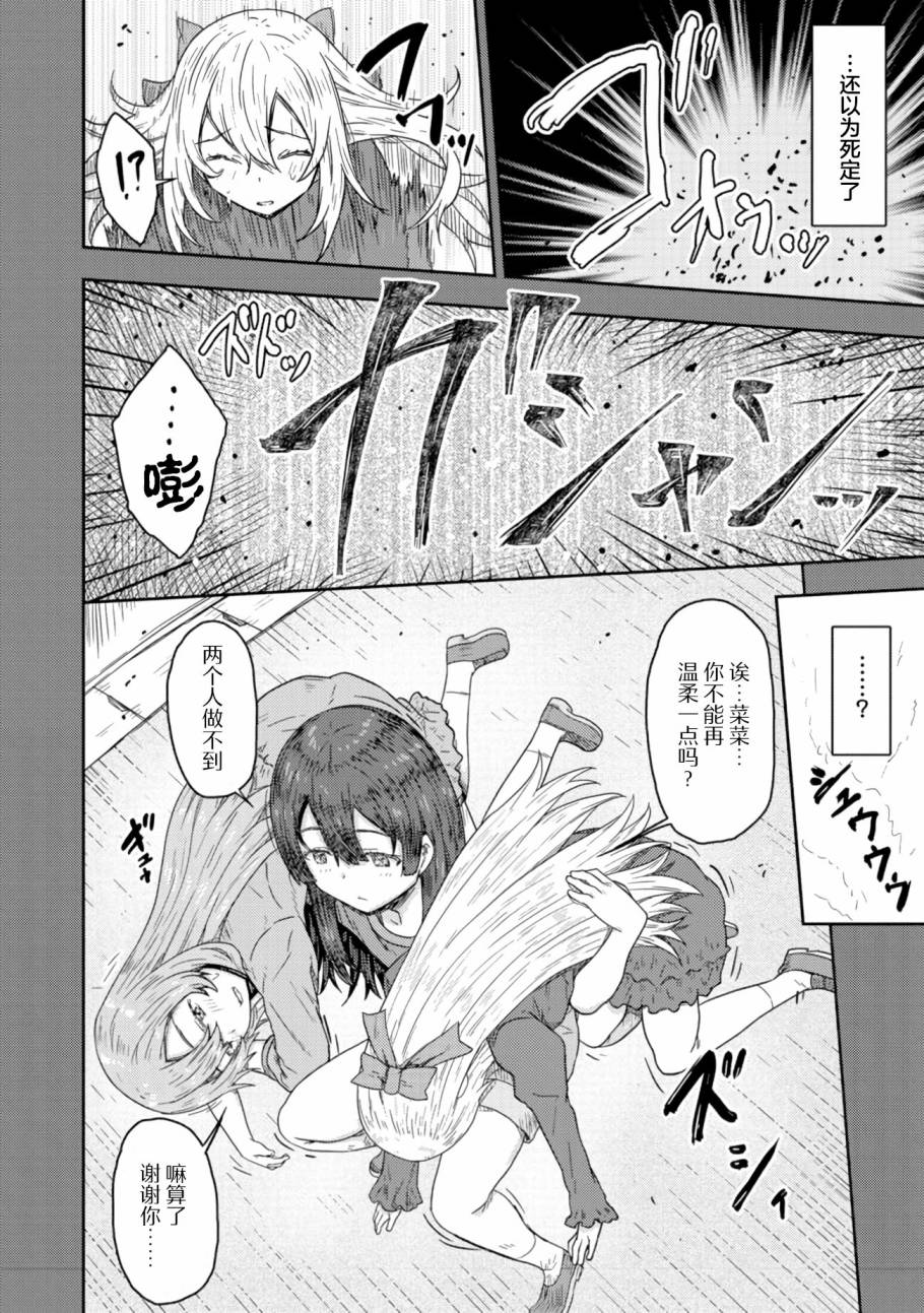 《打击系鬼娘征服vtb之路》漫画最新章节第9.2话免费下拉式在线观看章节第【9】张图片