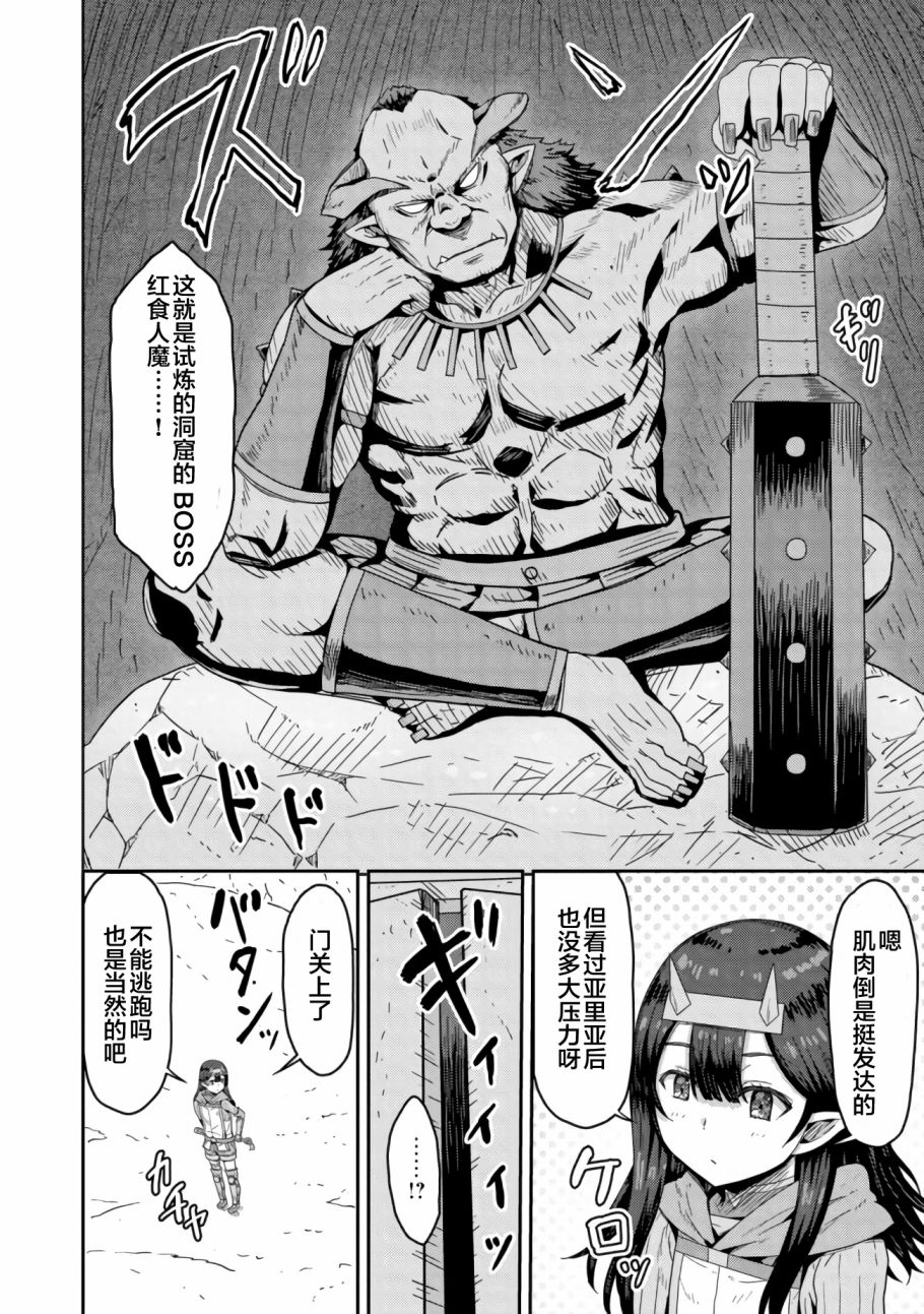 《打击系鬼娘征服vtb之路》漫画最新章节第5.1话免费下拉式在线观看章节第【10】张图片