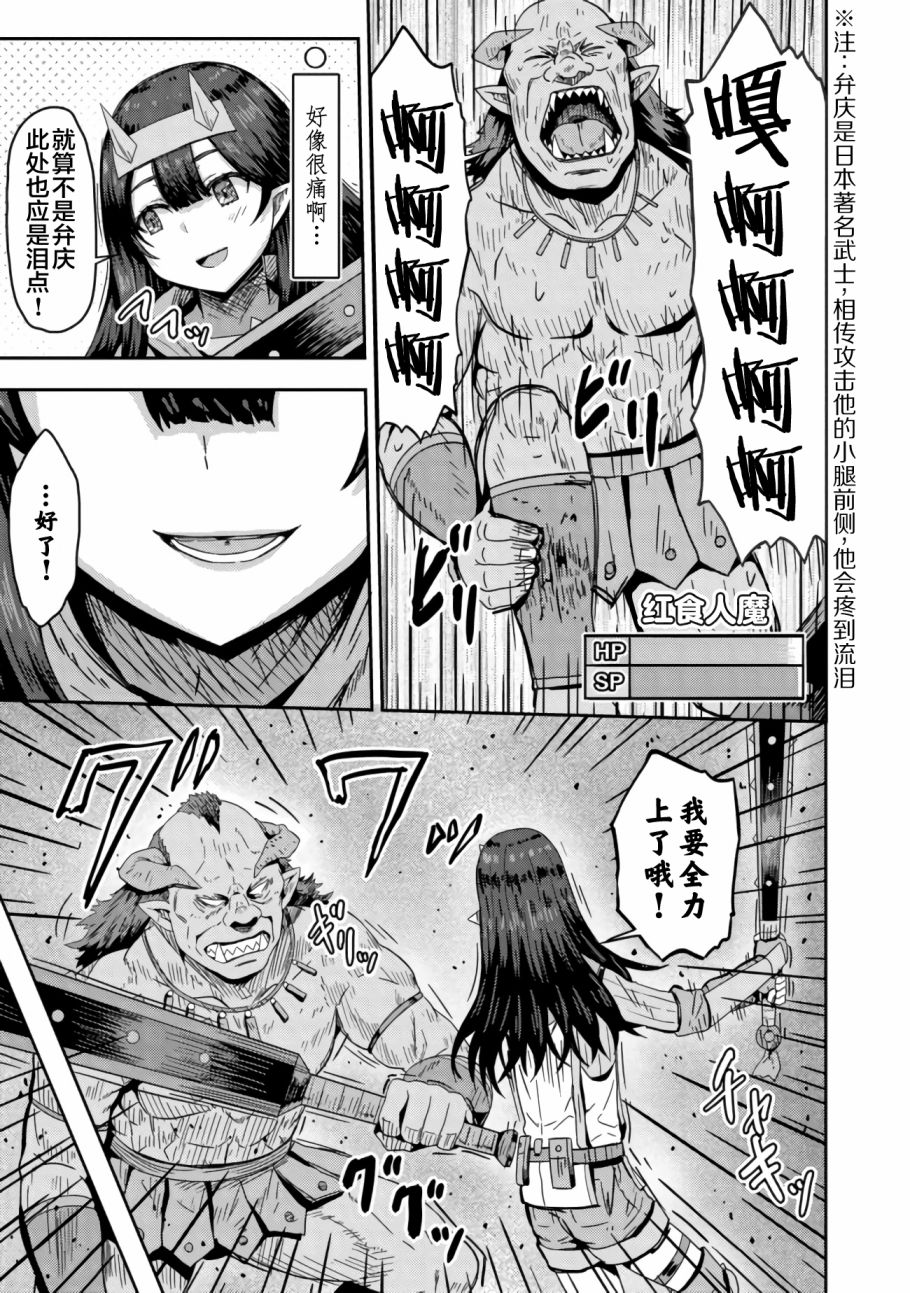 《打击系鬼娘征服vtb之路》漫画最新章节第5.1话免费下拉式在线观看章节第【13】张图片