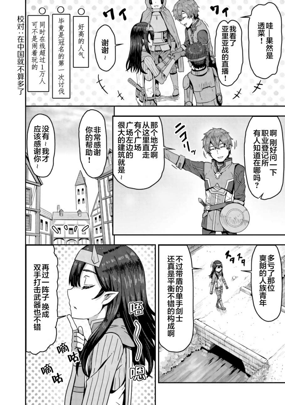 《打击系鬼娘征服vtb之路》漫画最新章节第5.2话免费下拉式在线观看章节第【5】张图片