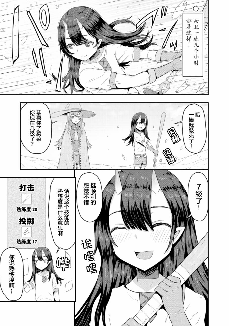 《打击系鬼娘征服vtb之路》漫画最新章节第2.1话免费下拉式在线观看章节第【3】张图片