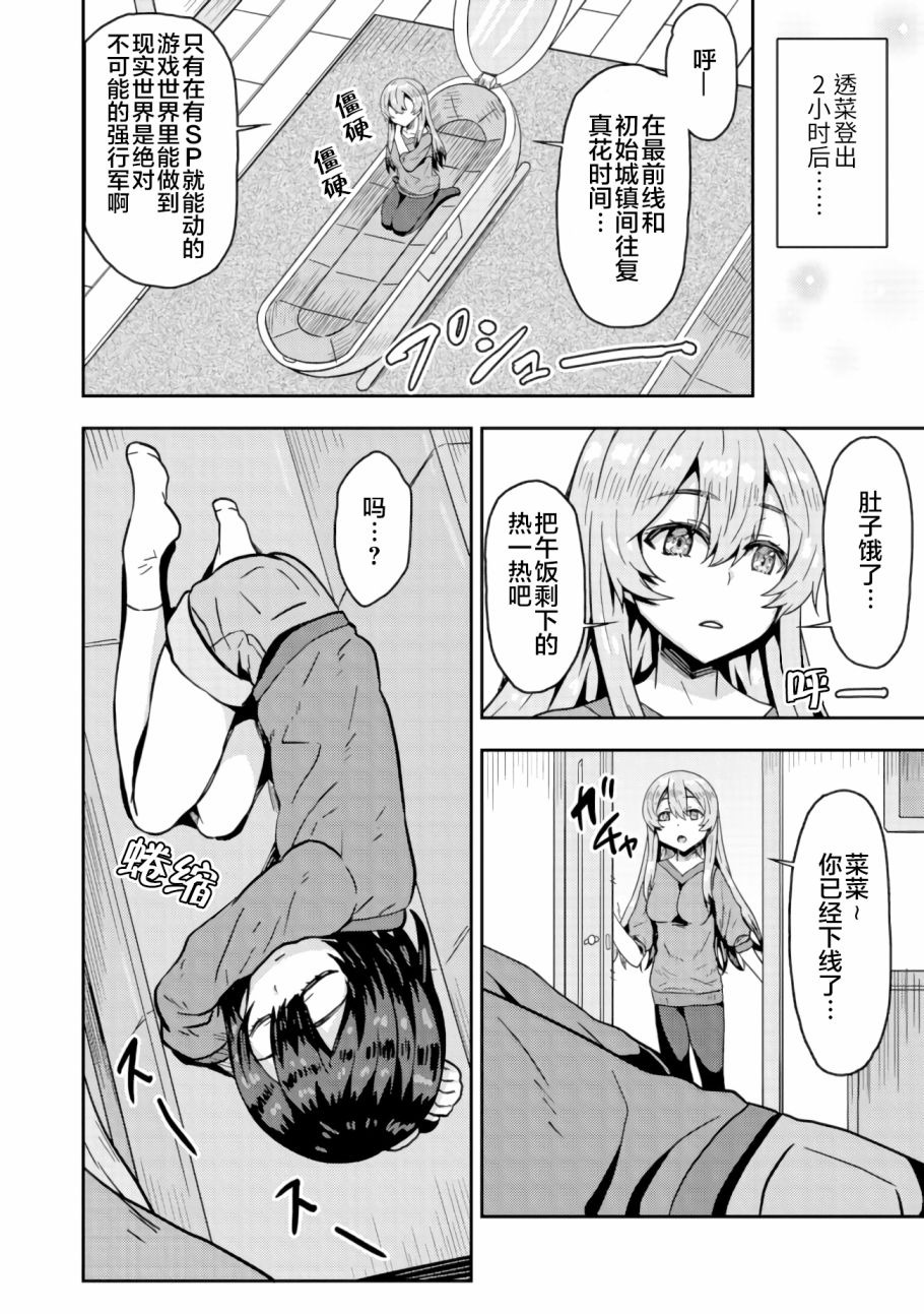 《打击系鬼娘征服vtb之路》漫画最新章节第6.1话免费下拉式在线观看章节第【6】张图片