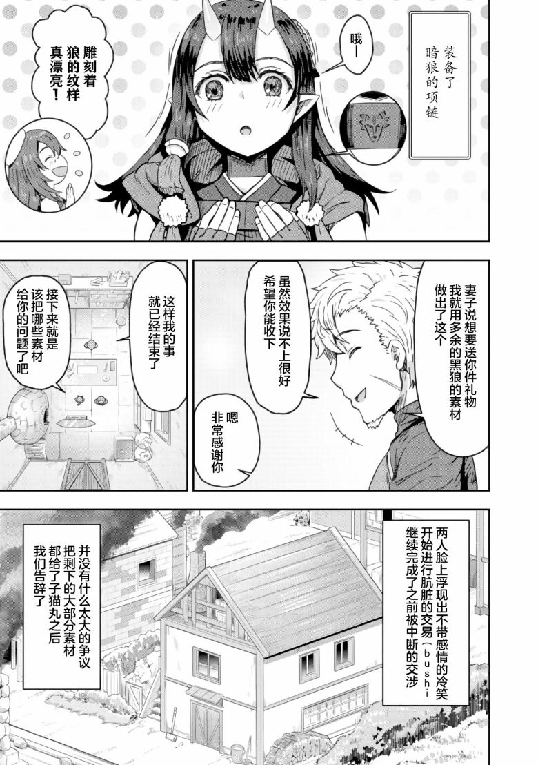 《打击系鬼娘征服vtb之路》漫画最新章节第9.1话免费下拉式在线观看章节第【5】张图片