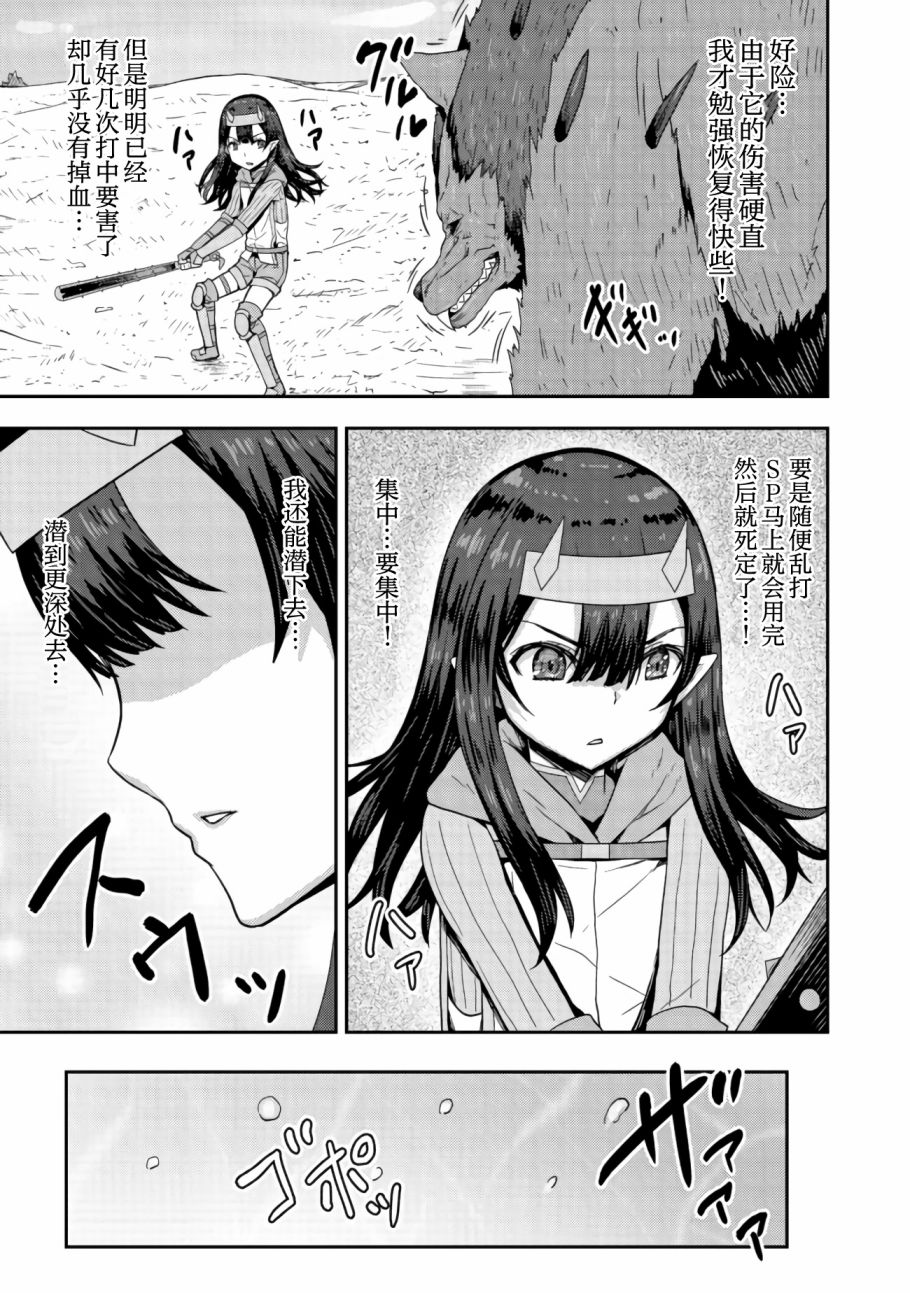 《打击系鬼娘征服vtb之路》漫画最新章节第3.1话免费下拉式在线观看章节第【7】张图片