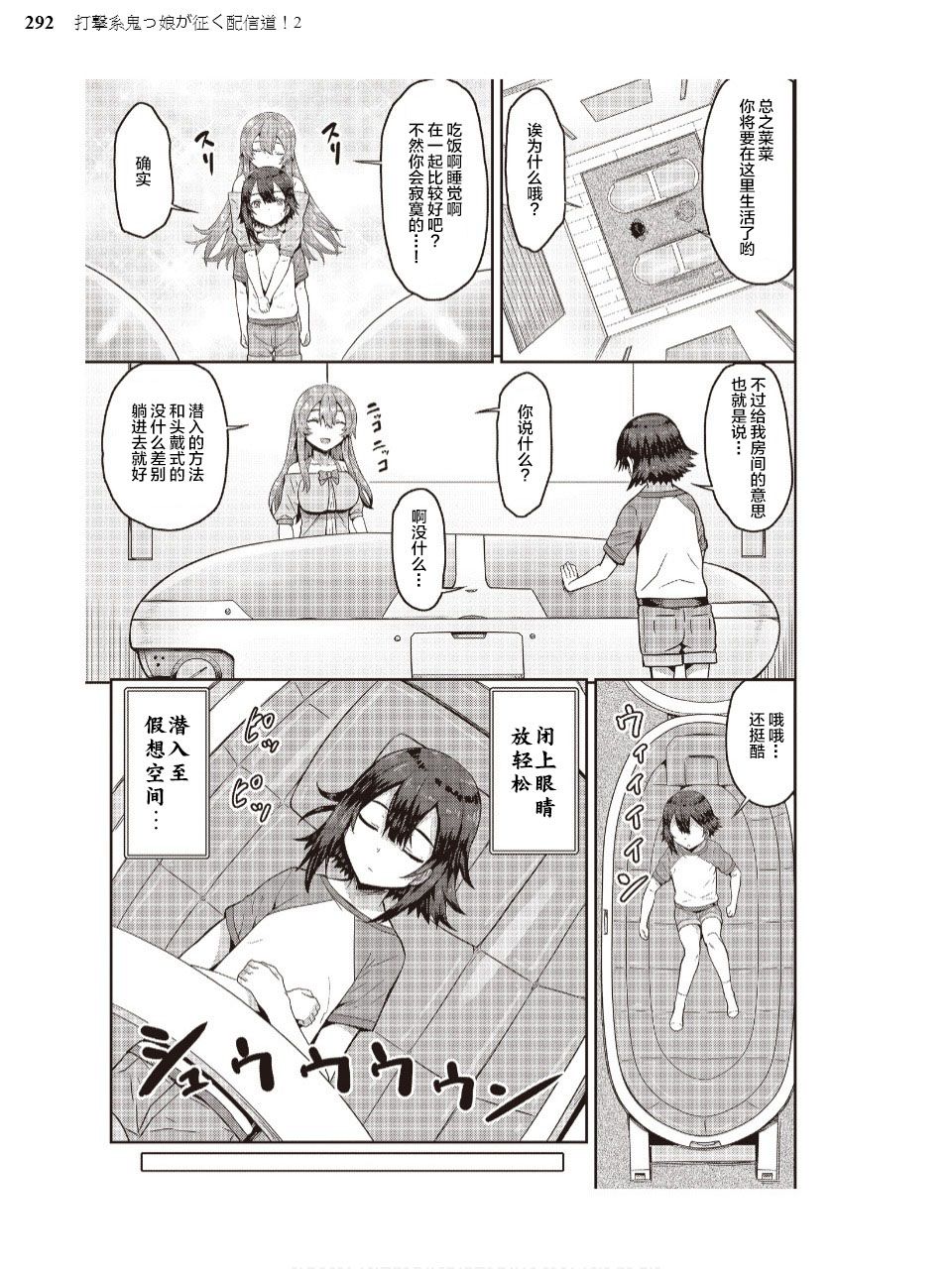 《打击系鬼娘征服vtb之路》漫画最新章节第1话免费下拉式在线观看章节第【13】张图片