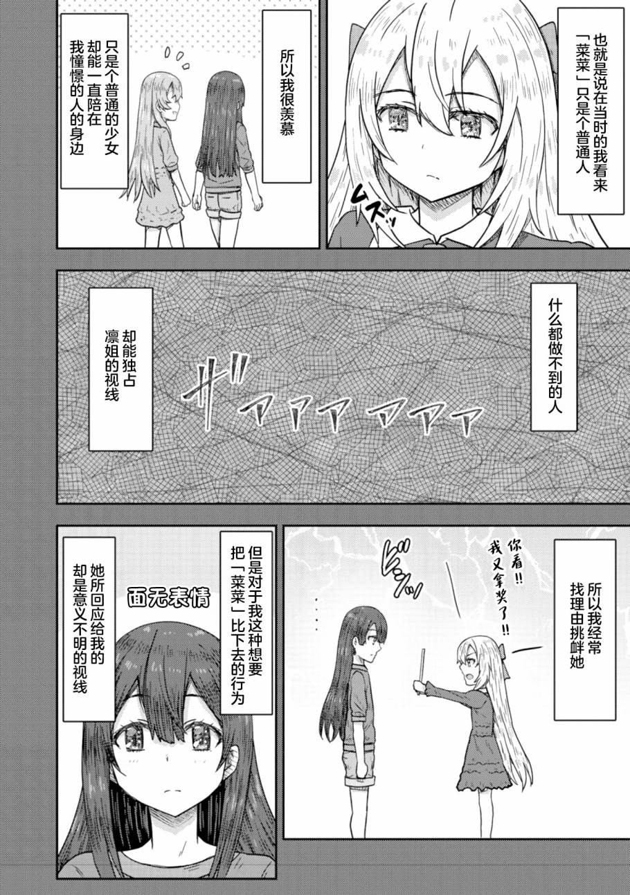 《打击系鬼娘征服vtb之路》漫画最新章节第9.2话免费下拉式在线观看章节第【5】张图片