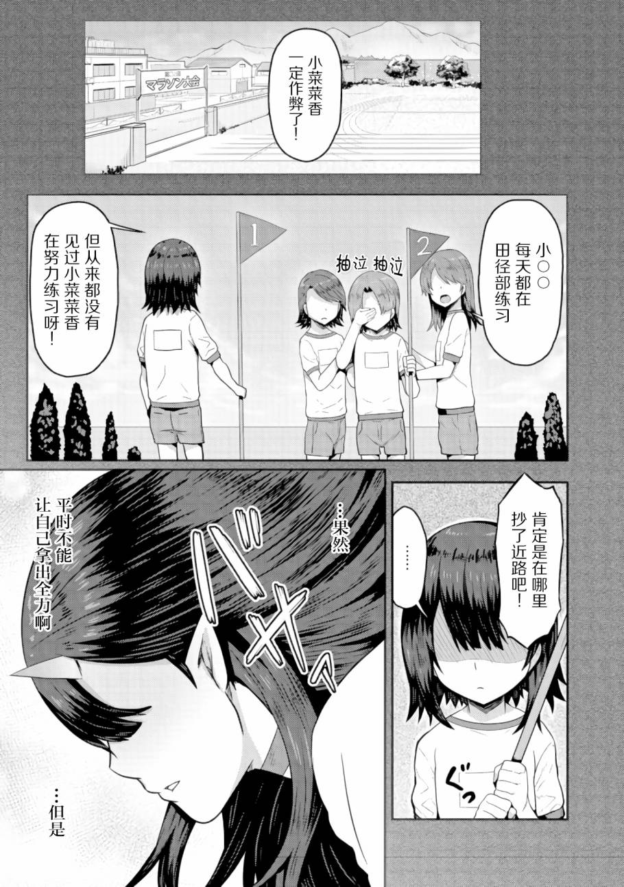 《打击系鬼娘征服vtb之路》漫画最新章节第2.1话免费下拉式在线观看章节第【1】张图片