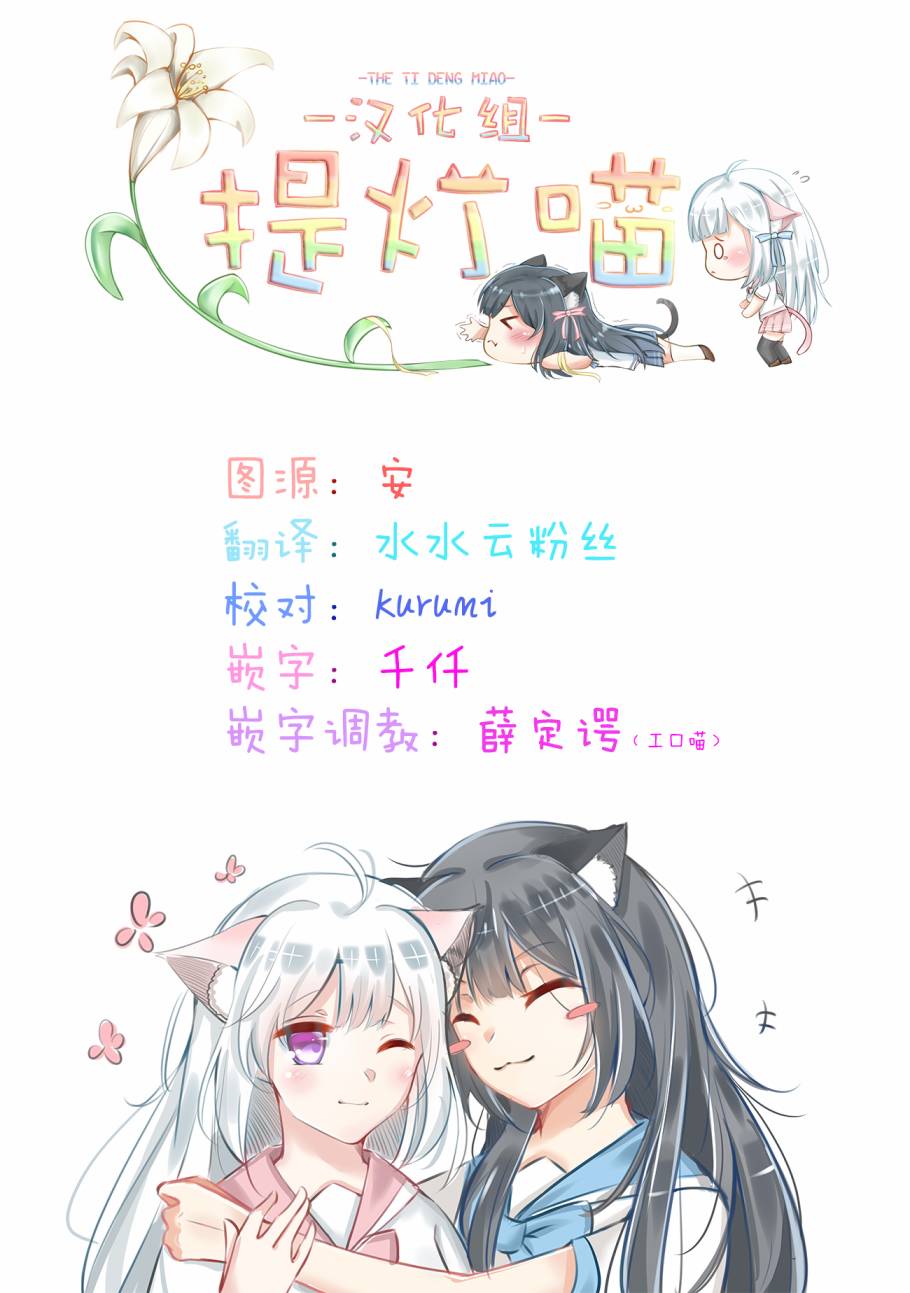 《打击系鬼娘征服vtb之路》漫画最新章节第2.1话免费下拉式在线观看章节第【15】张图片